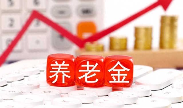 5月12日，人社部、财政部关于2026年调整养老金通知下发了吗？