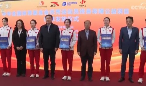 开云体育-开创先河之举 优秀运动员终身保障公益项目启动