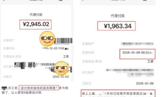 开云官方-多地国央企开始发侮辱性工资了！